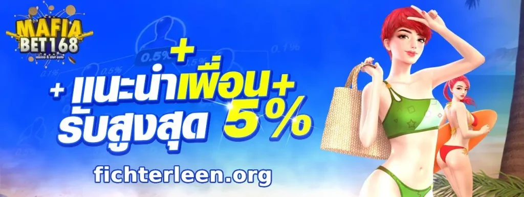 mafiabet789 ทางเข้า