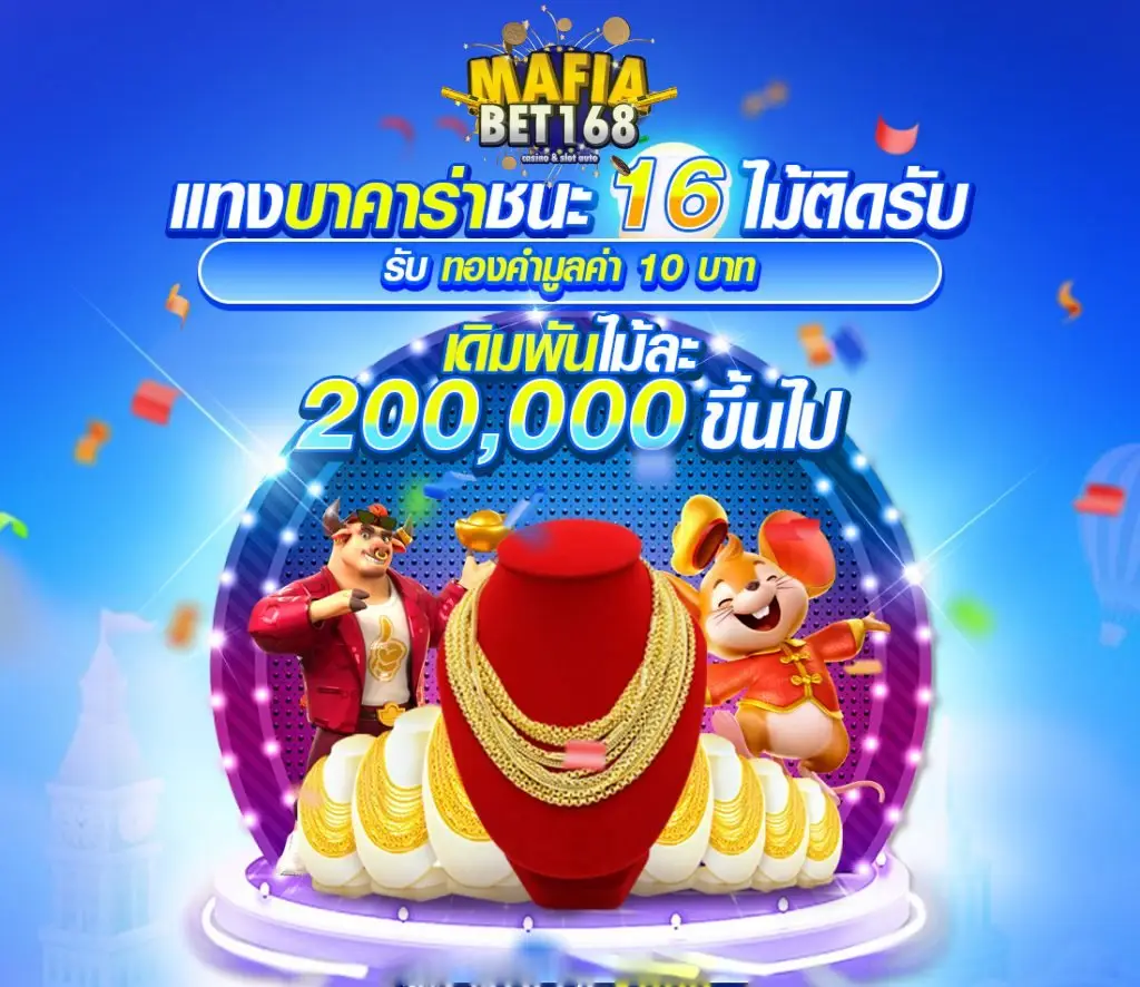 mafiabet789 ทางเข้า
