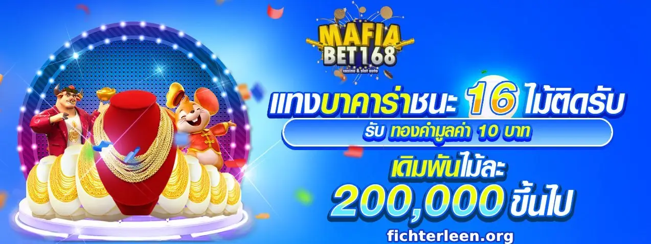 mafiabet789 คาสิโนออนไลน์