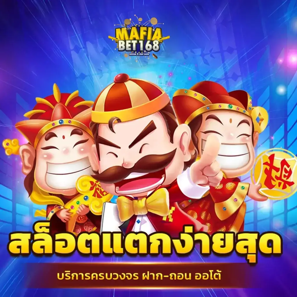mafiabet789 สล็อต